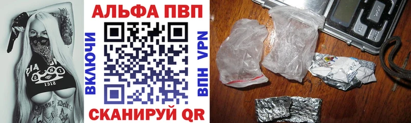 Купить где  Богородск  Alpha-PVP Соль 