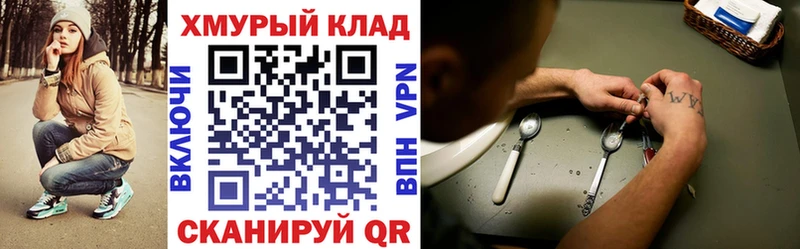 Героин VHQ  Купить  Богородск 