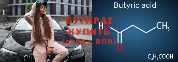 бутират Арсеньев