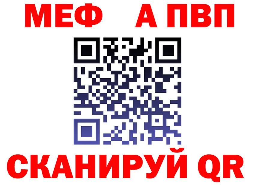 МЯУ-МЯУ мяу мяу сайт даркнет mega Богородск