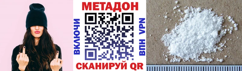 МЕТАДОН methadone  Купить закладки  Богородск 